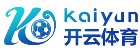 kaiyun「中国」科技有限公司-官方网站