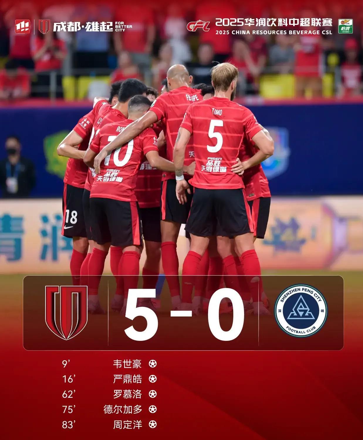 蒂姆在西班牙队比赛中赛况扑朔迷离今夜亚特兰大备战葡超，媒体一致点评：成都蓉城今夜造点机会的简单介绍